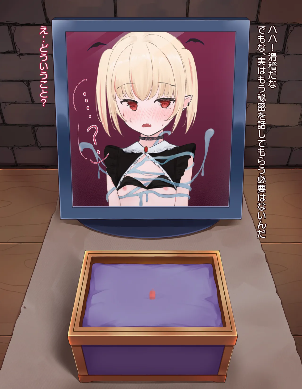 クリボックス快楽○問 ～魔王の手下は快楽に堕ちる～ Page.70