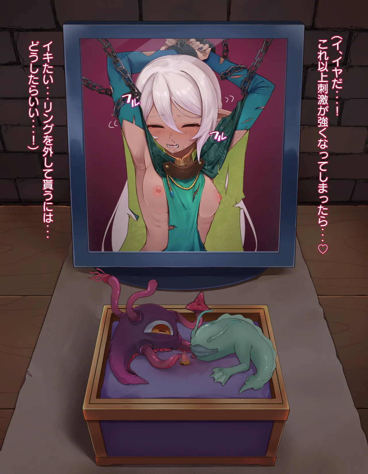 クリボックス快楽○問 ～魔王の手下は快楽に堕ちる～ Page.82