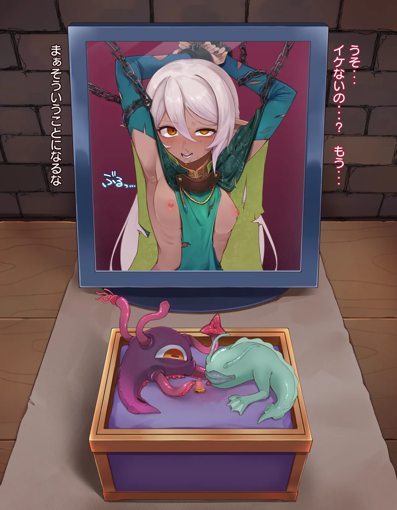 クリボックス快楽○問 ～魔王の手下は快楽に堕ちる～ Page.85