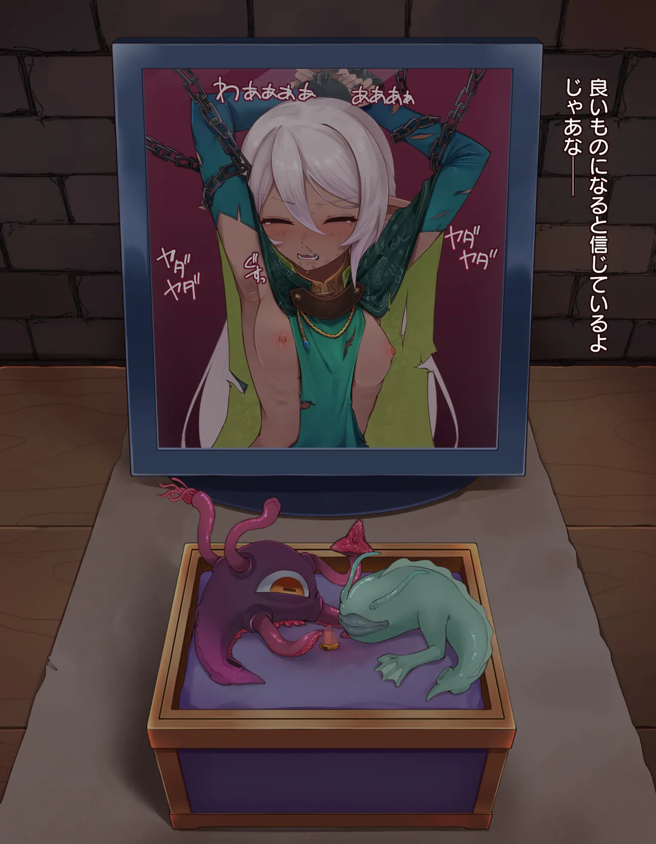 クリボックス快楽○問 ～魔王の手下は快楽に堕ちる～ Page.88