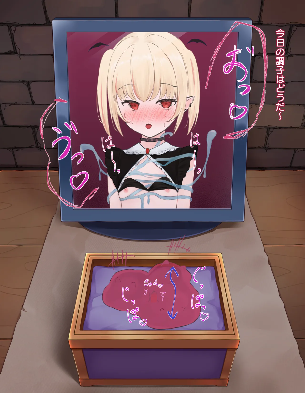 クリボックス快楽○問 ～魔王の手下は快楽に堕ちる～ Page.91