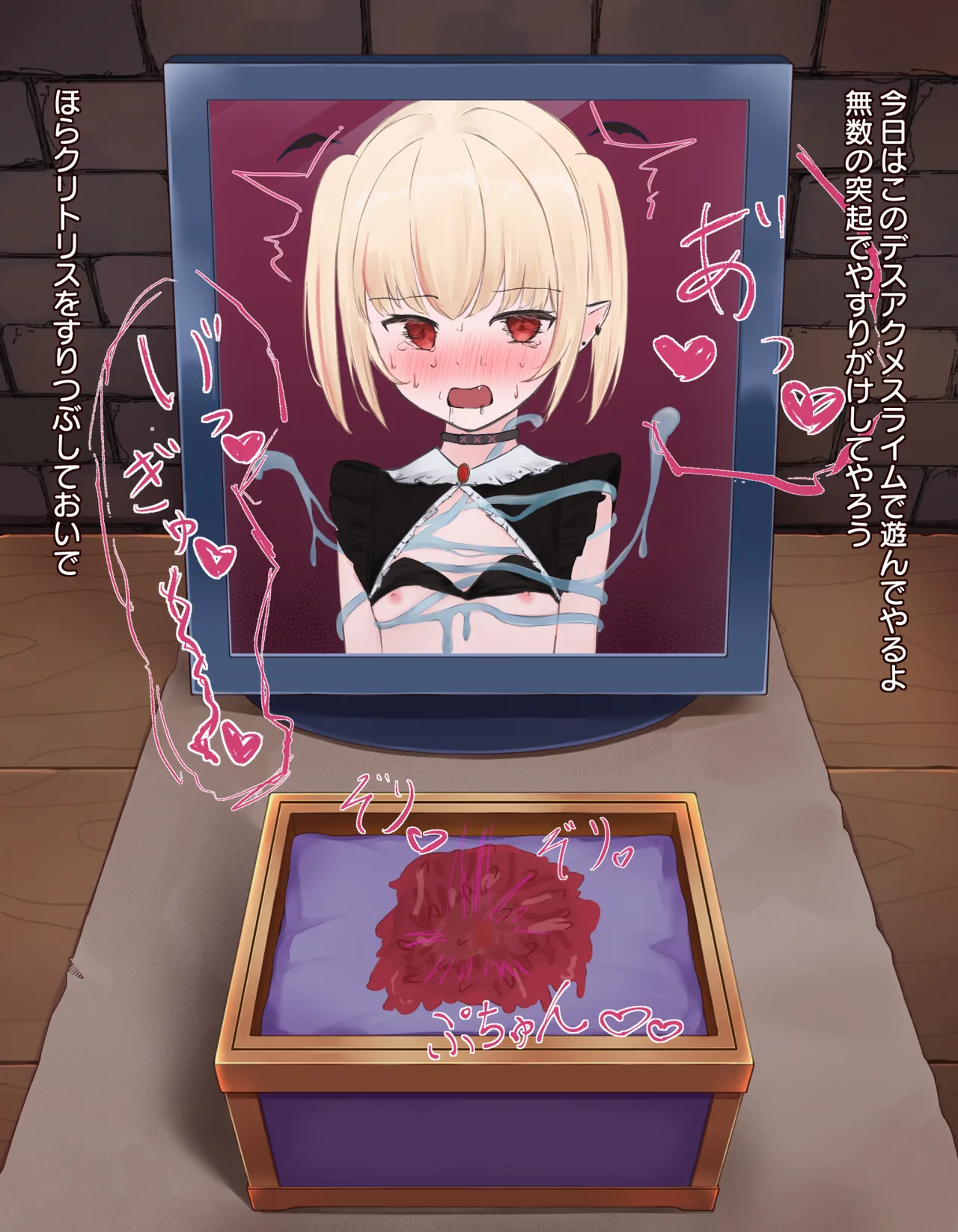 クリボックス快楽○問 ～魔王の手下は快楽に堕ちる～ Page.92