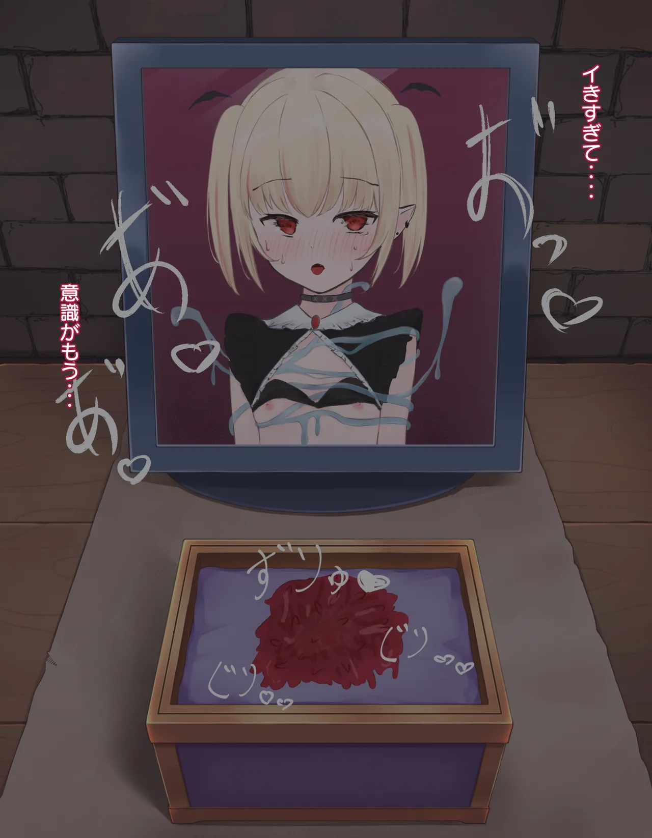 クリボックス快楽○問 ～魔王の手下は快楽に堕ちる～ Page.94