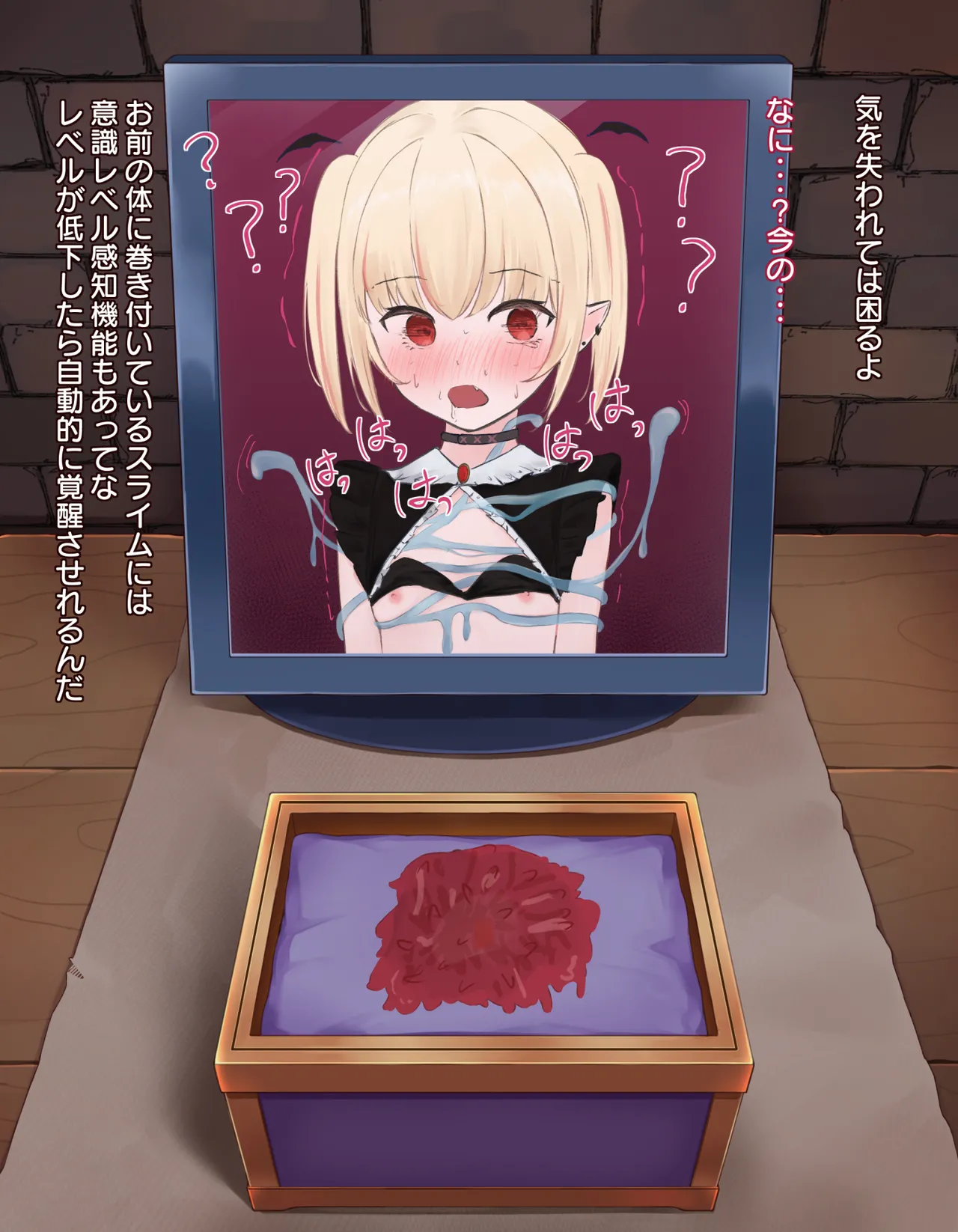 クリボックス快楽○問 ～魔王の手下は快楽に堕ちる～ Page.97