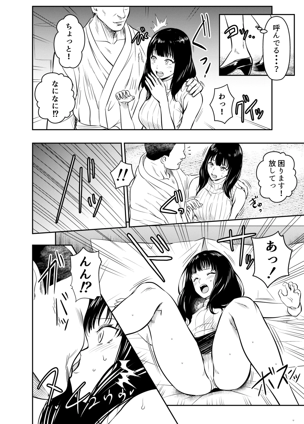 Request Itadaita Mono desu Page.2