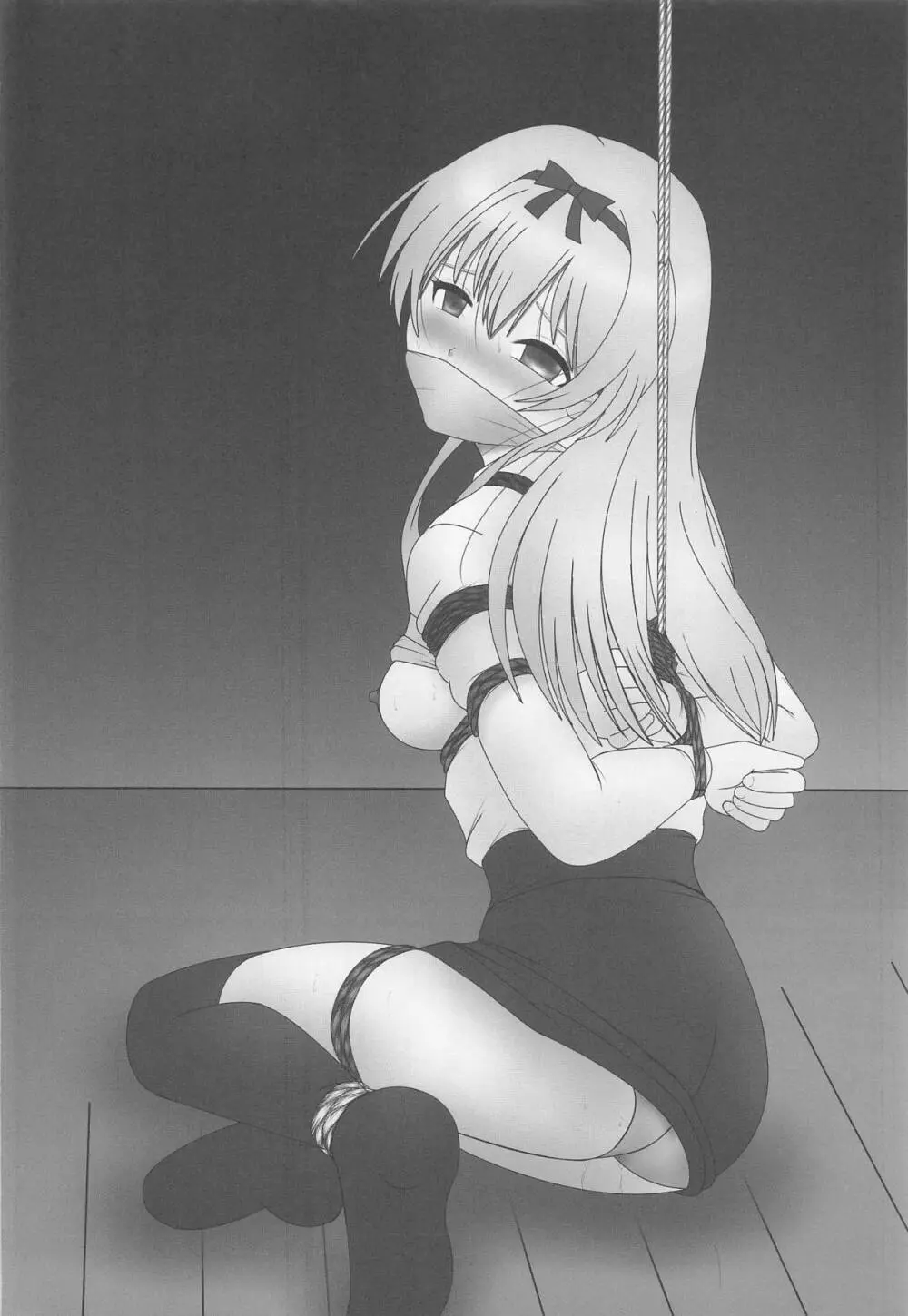 それユエに2 Page.17