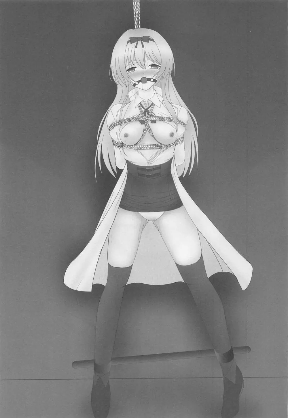 それユエに2 Page.18