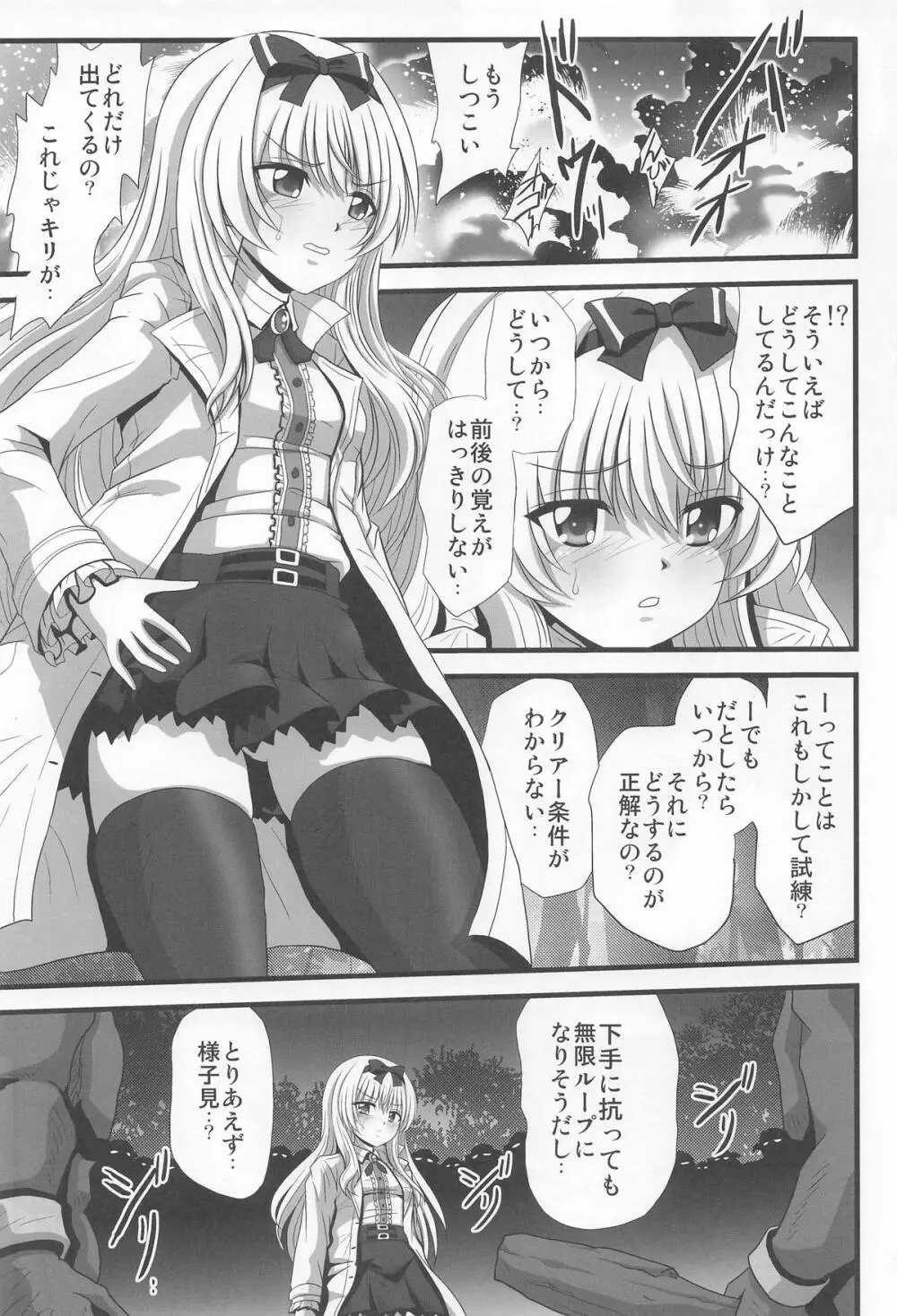 それユエに2 Page.2
