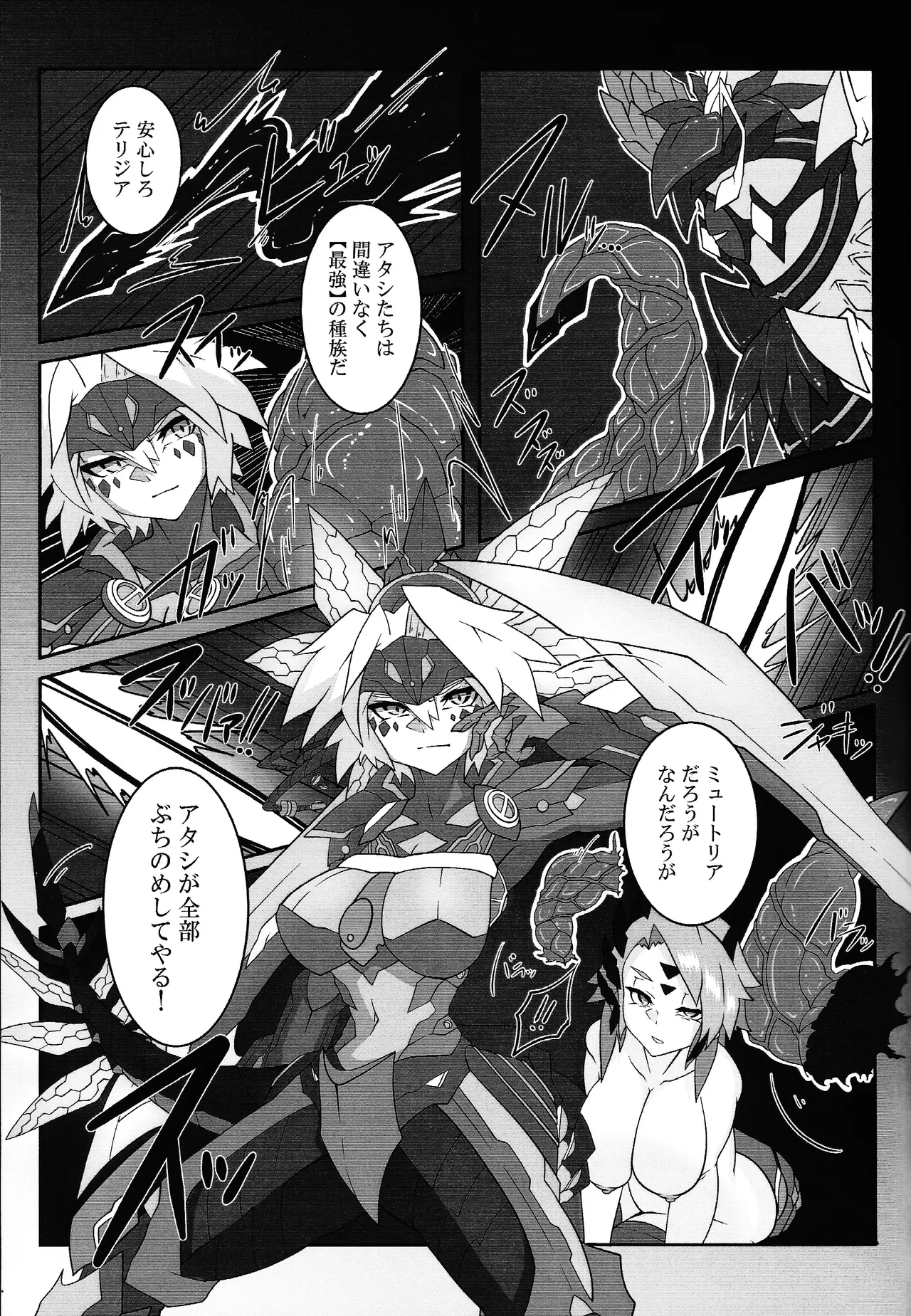剣竜読本 BATTLE of KENTREGINA Page.22