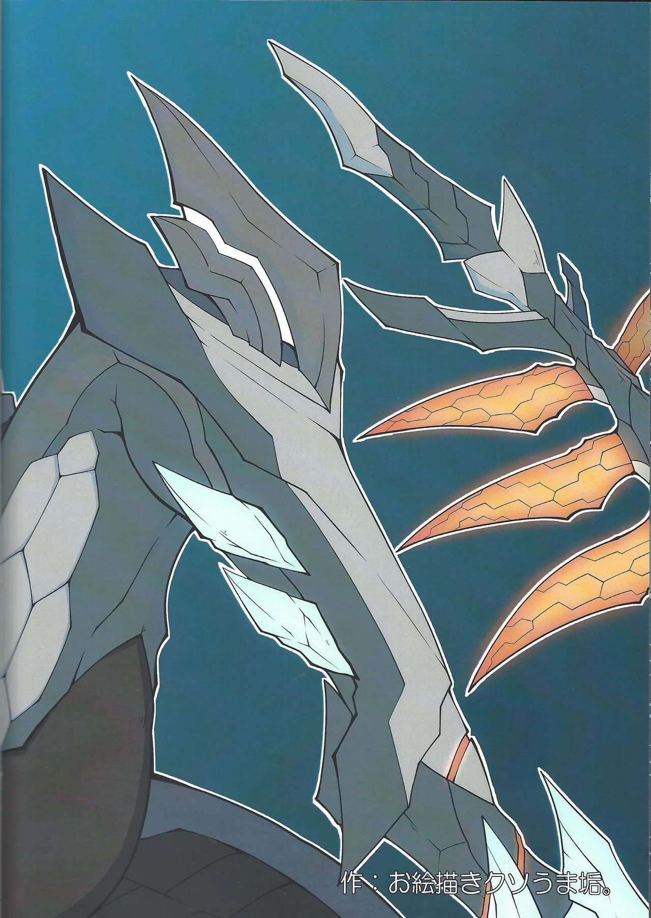 剣竜読本 BATTLE of KENTREGINA Page.34