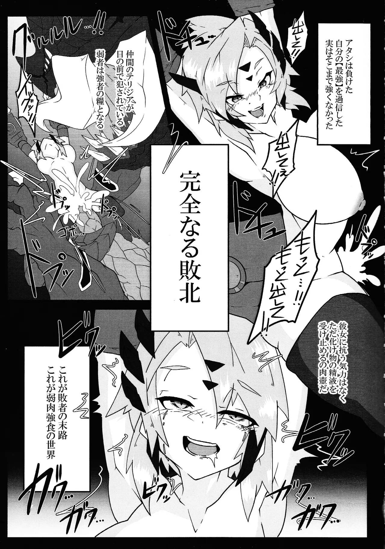 剣竜読本 BATTLE of KENTREGINA Page.4