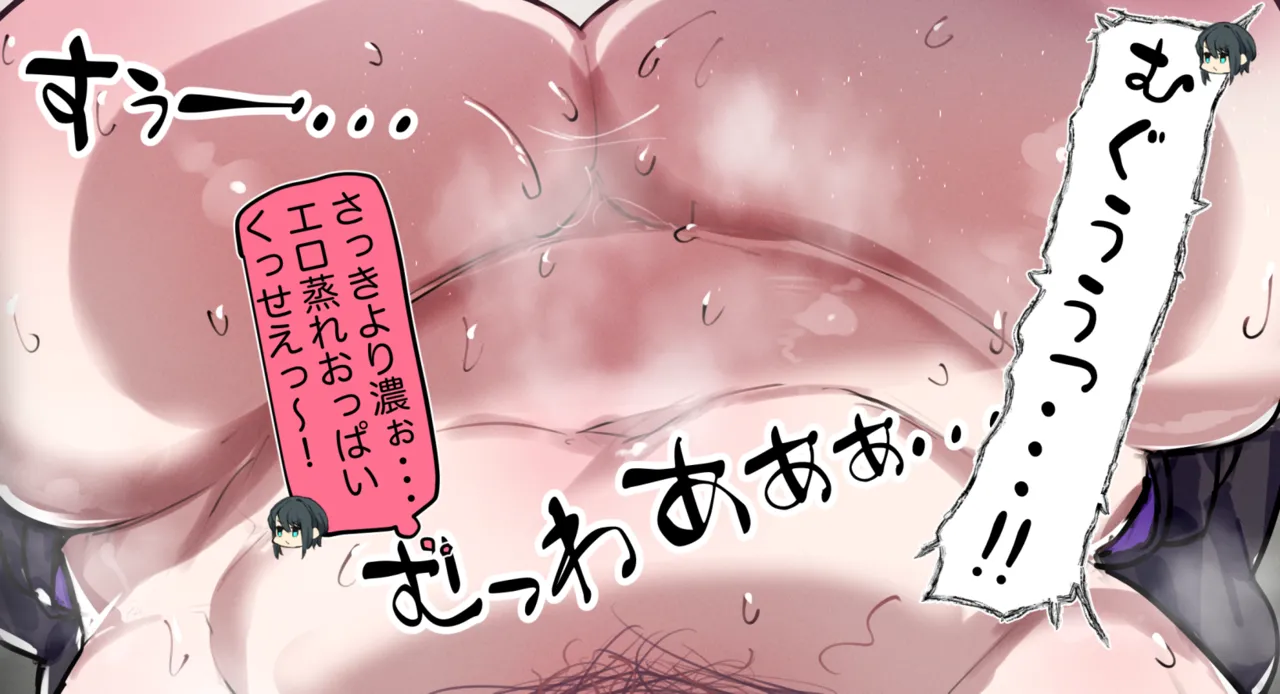 おっぱいマウスパッドの誘惑に負けるしゅば Page.5