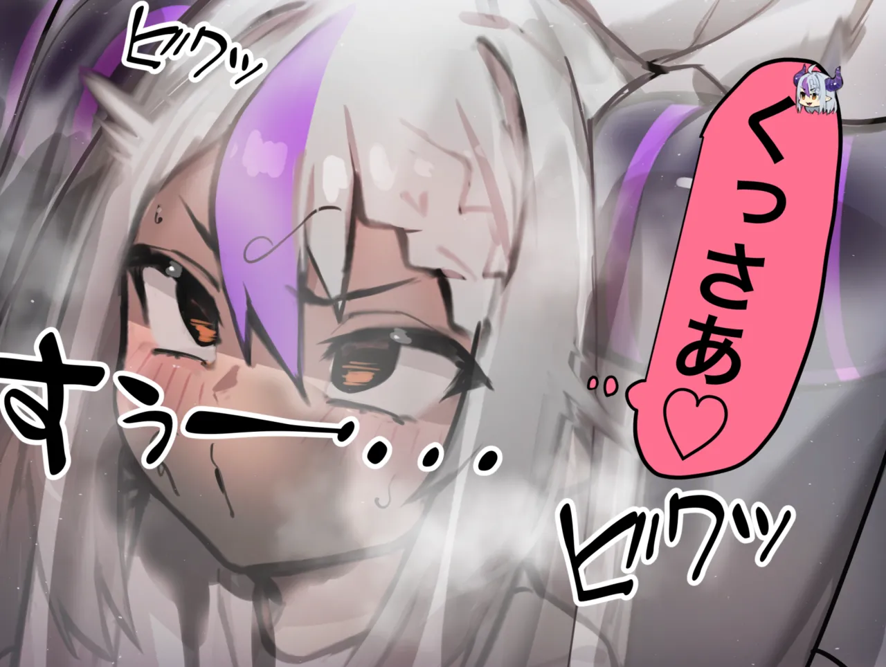 おばけ団長とラプ様 Page.4