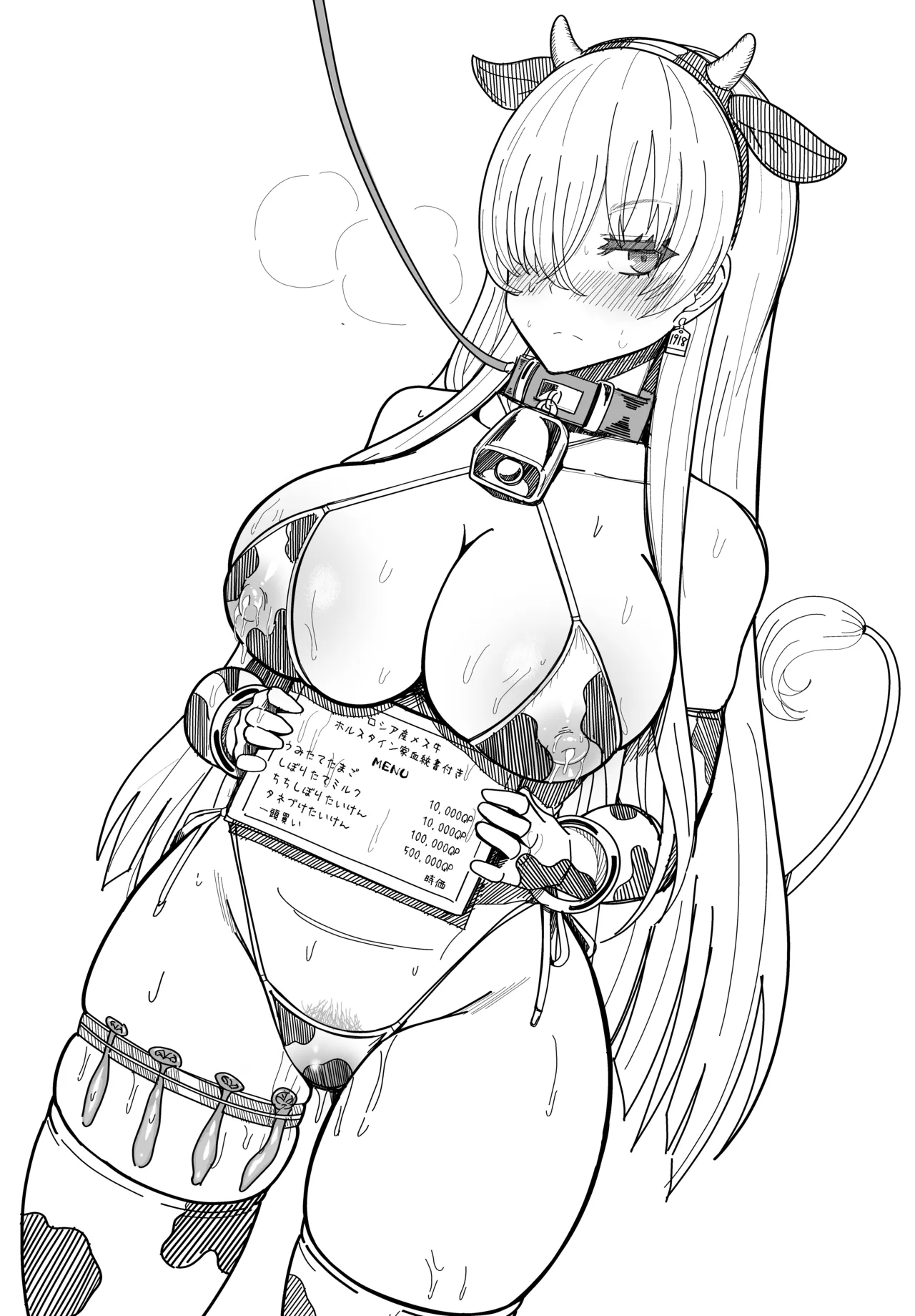 C101会場限定おまけラフ本 Page.8