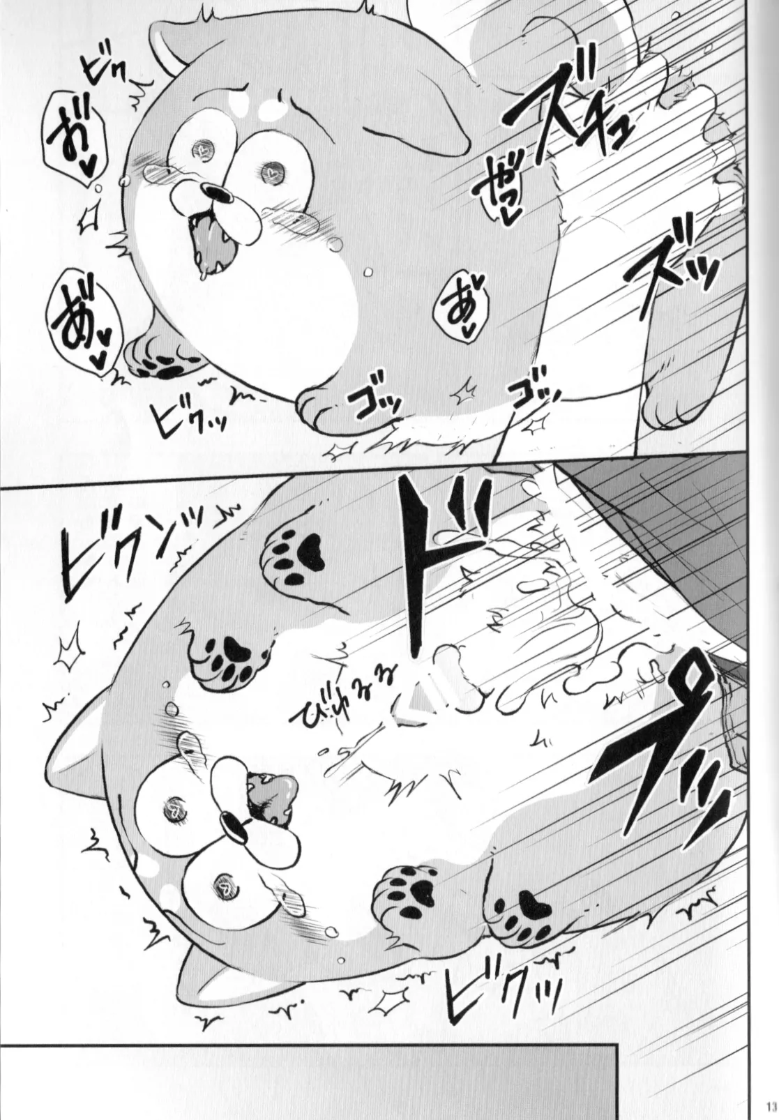 Inu Na Ani To Asobu Hon Page.15