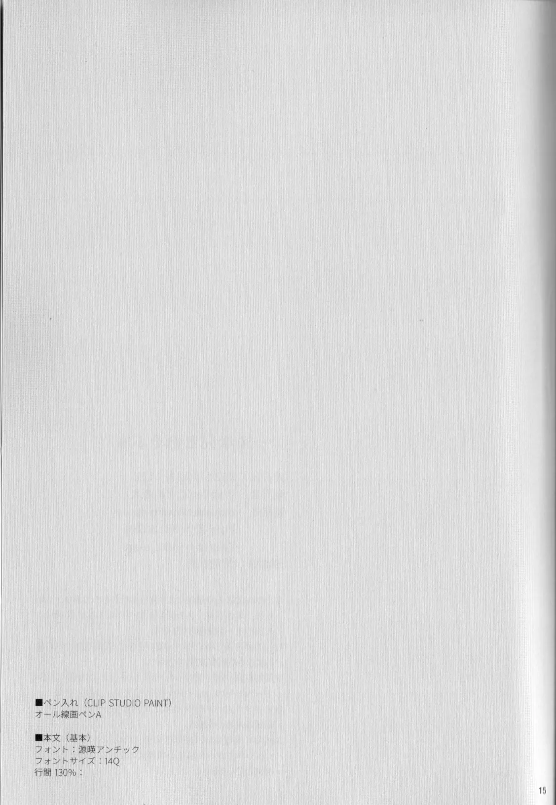 Inu Na Ani To Asobu Hon Page.17