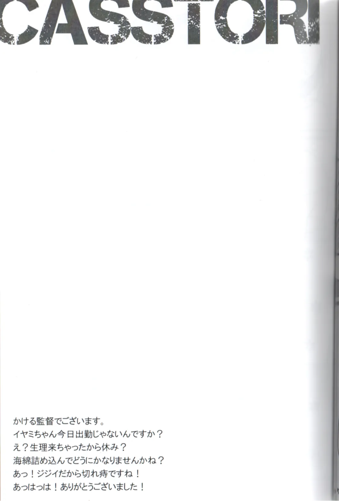 Maeba Daikaiten Page.11