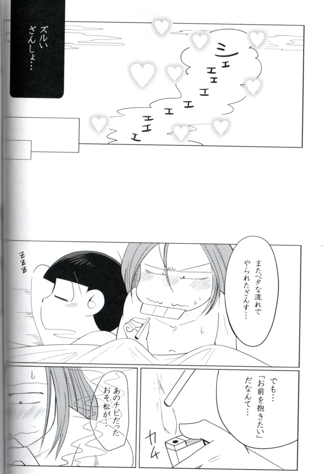 Maeba Daikaiten Page.14