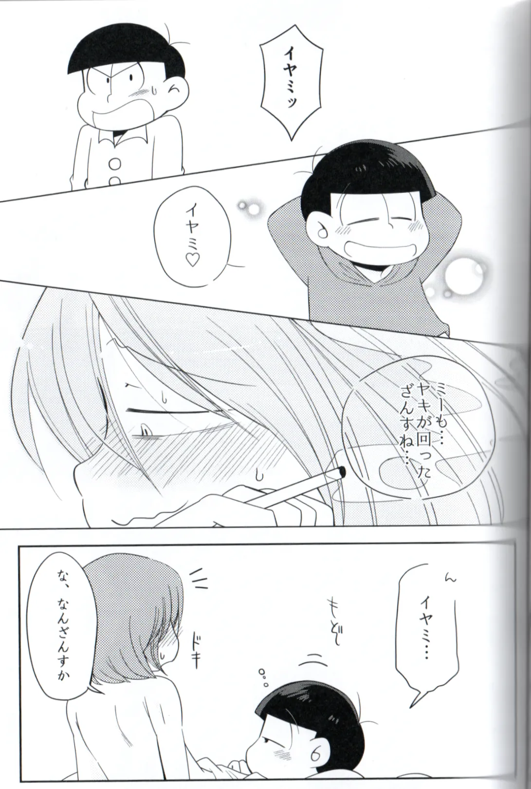 Maeba Daikaiten Page.15