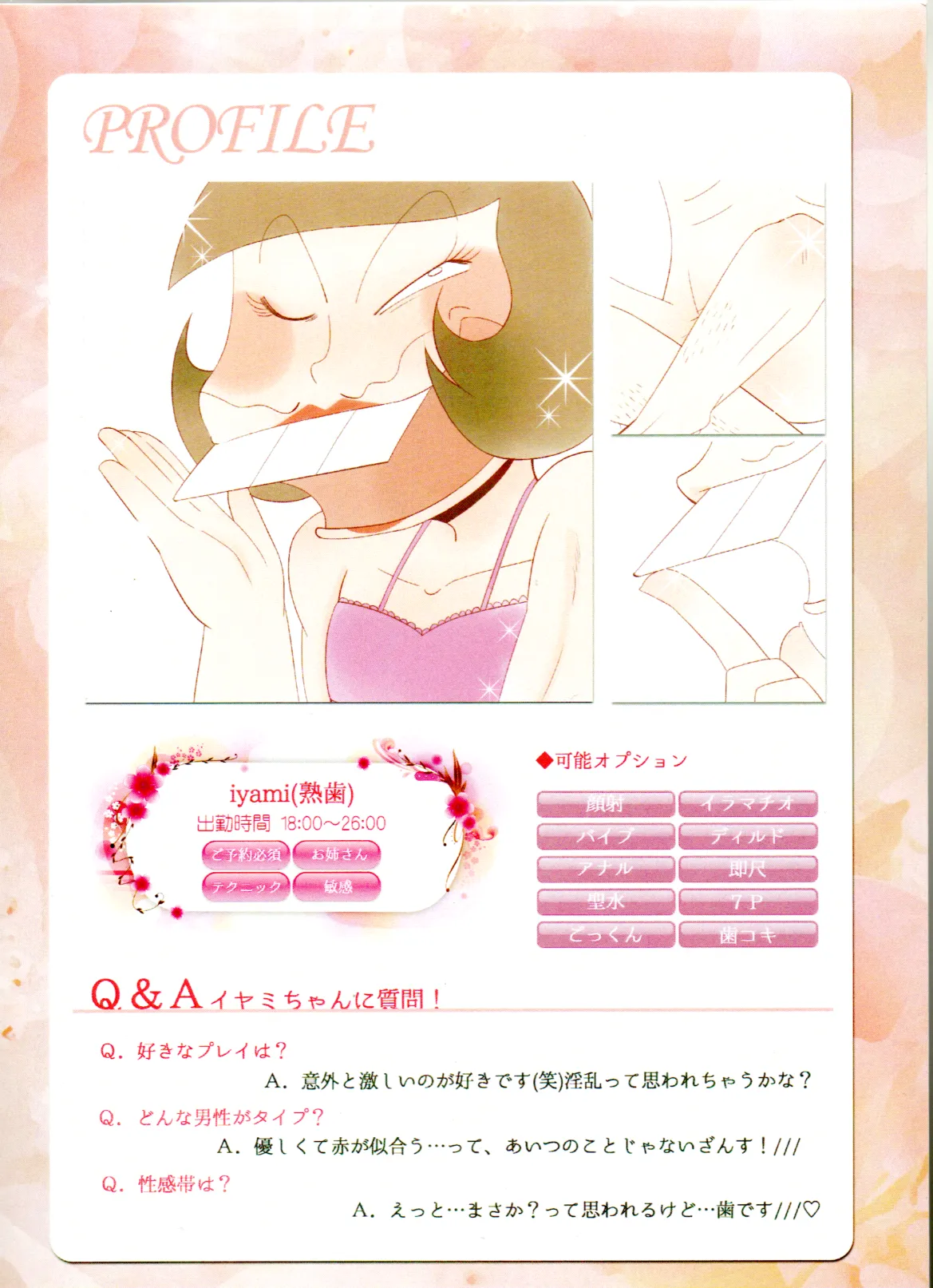 Maeba Daikaiten Page.20