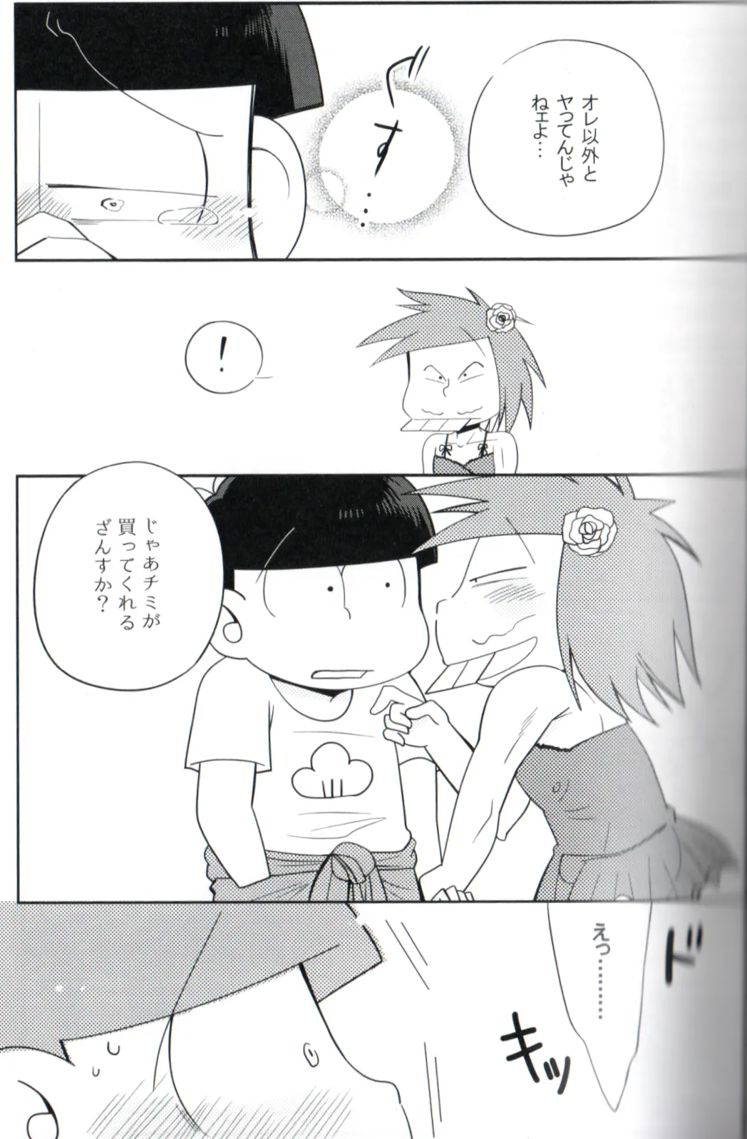 Maeba Daikaiten Page.5