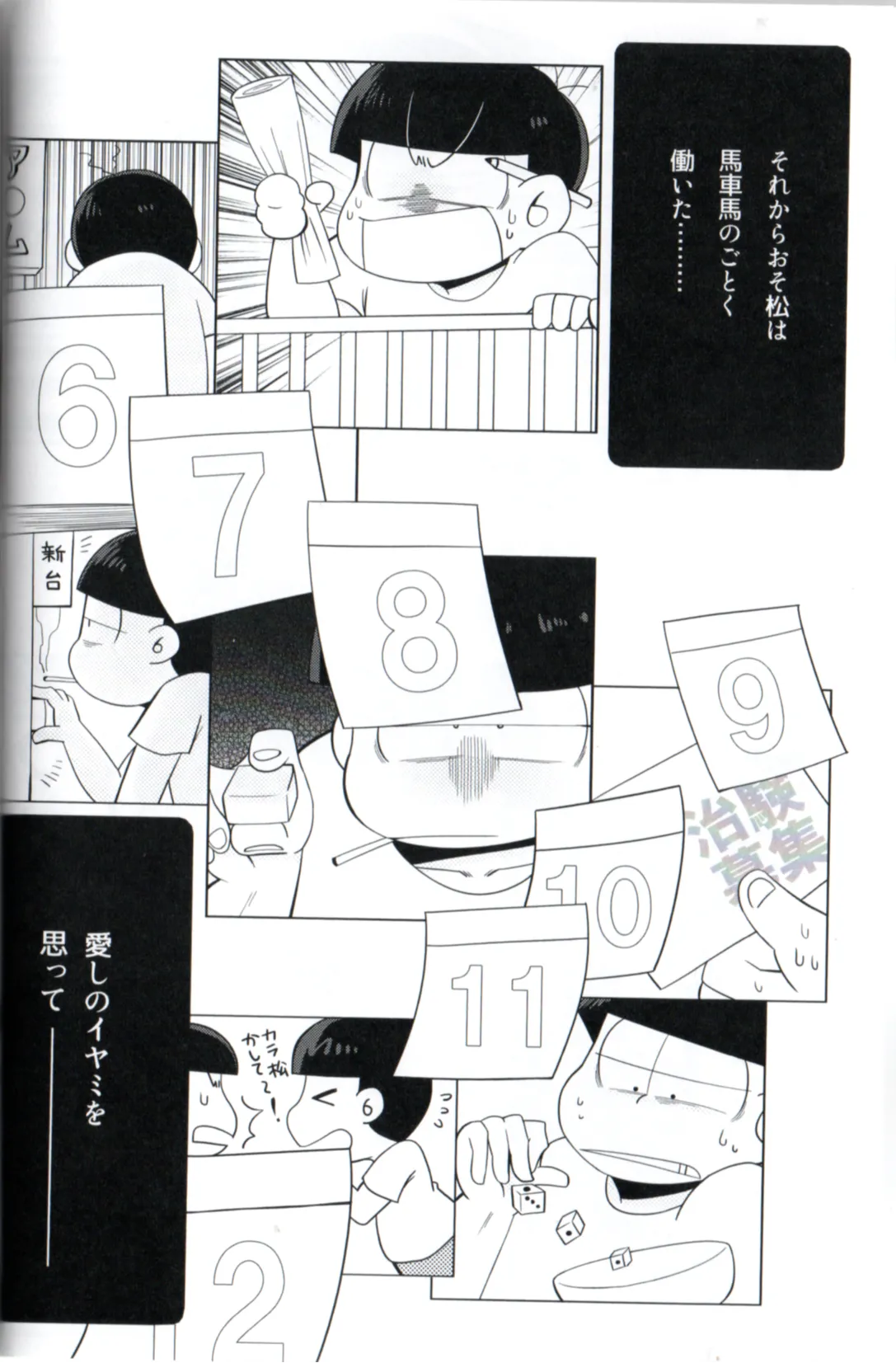 Maeba Daikaiten Page.8