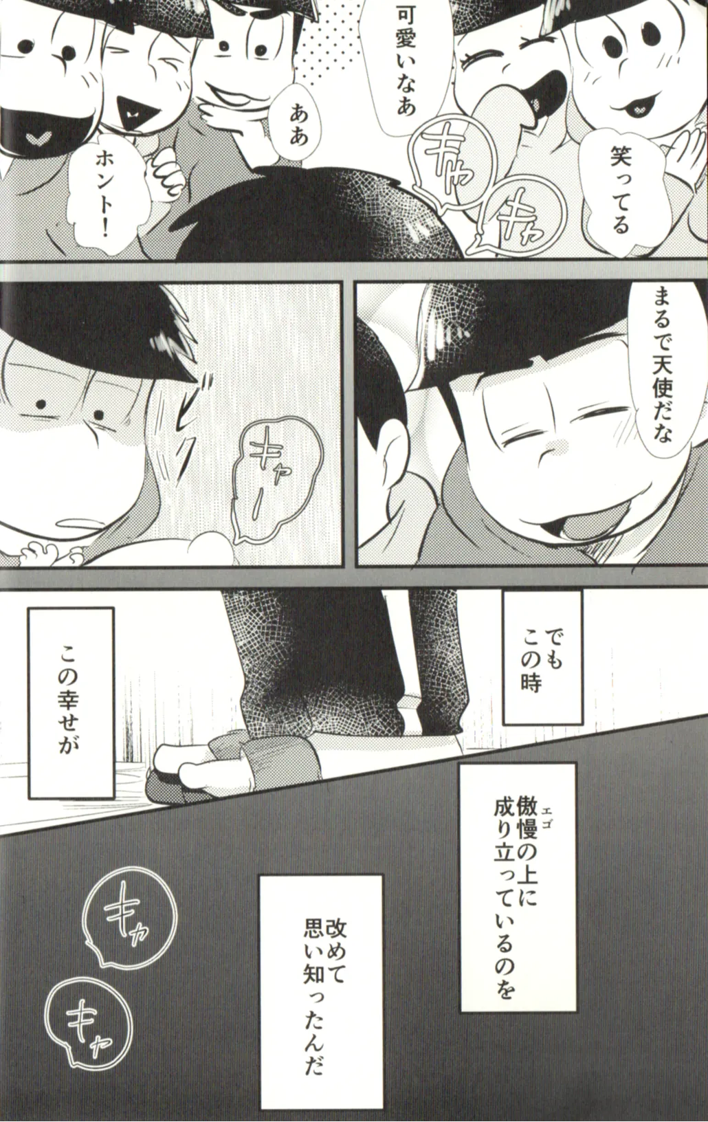 Now that I’ve got a futanari, let’s make a baby! Page.10