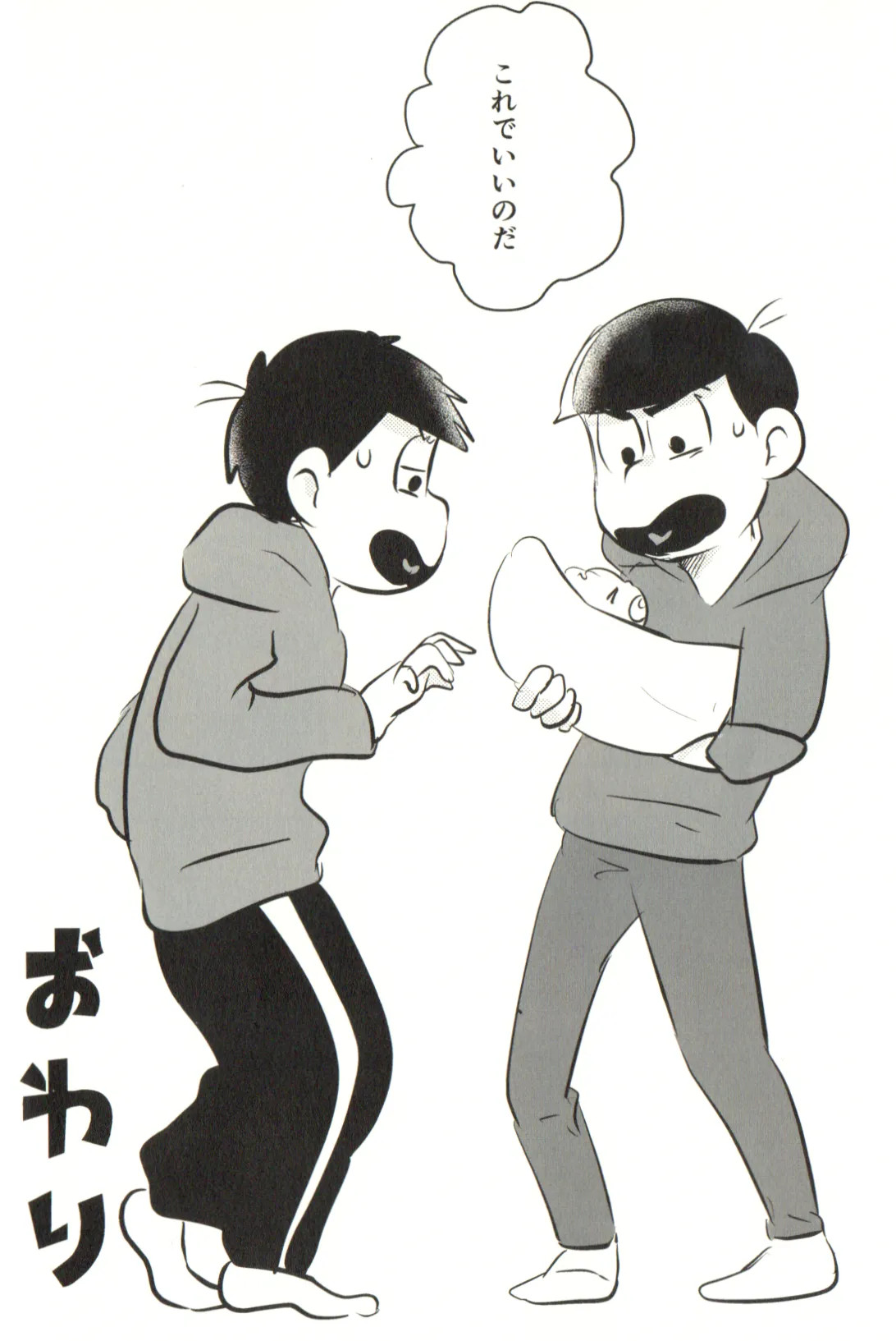 Now that I’ve got a futanari, let’s make a baby! Page.100