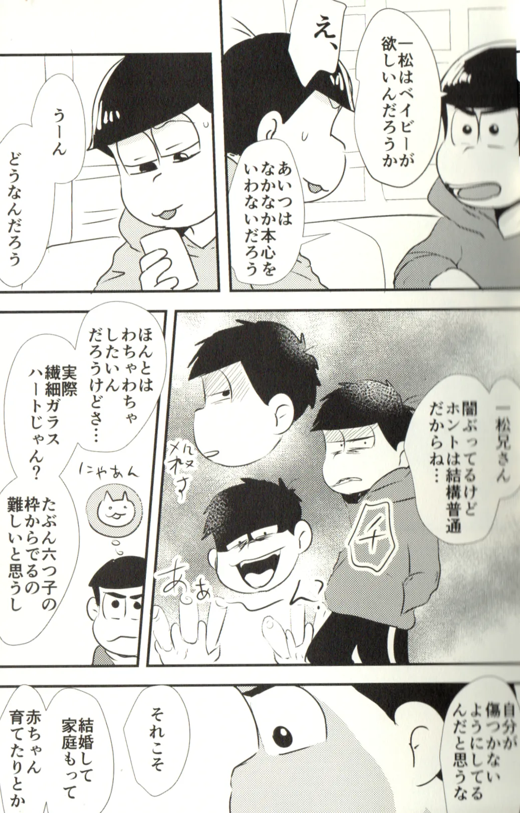 Now that I’ve got a futanari, let’s make a baby! Page.13