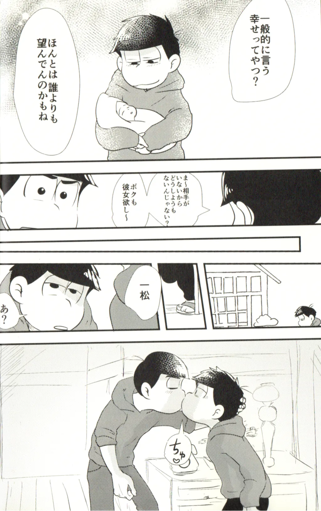 Now that I’ve got a futanari, let’s make a baby! Page.14