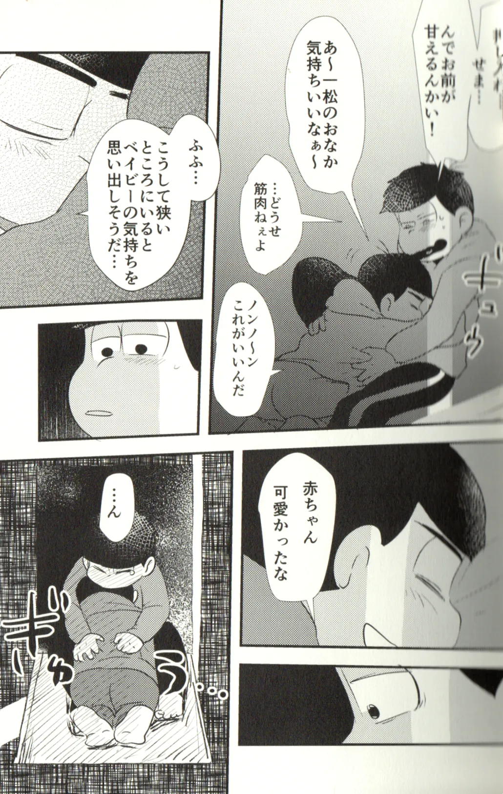 Now that I’ve got a futanari, let’s make a baby! Page.17