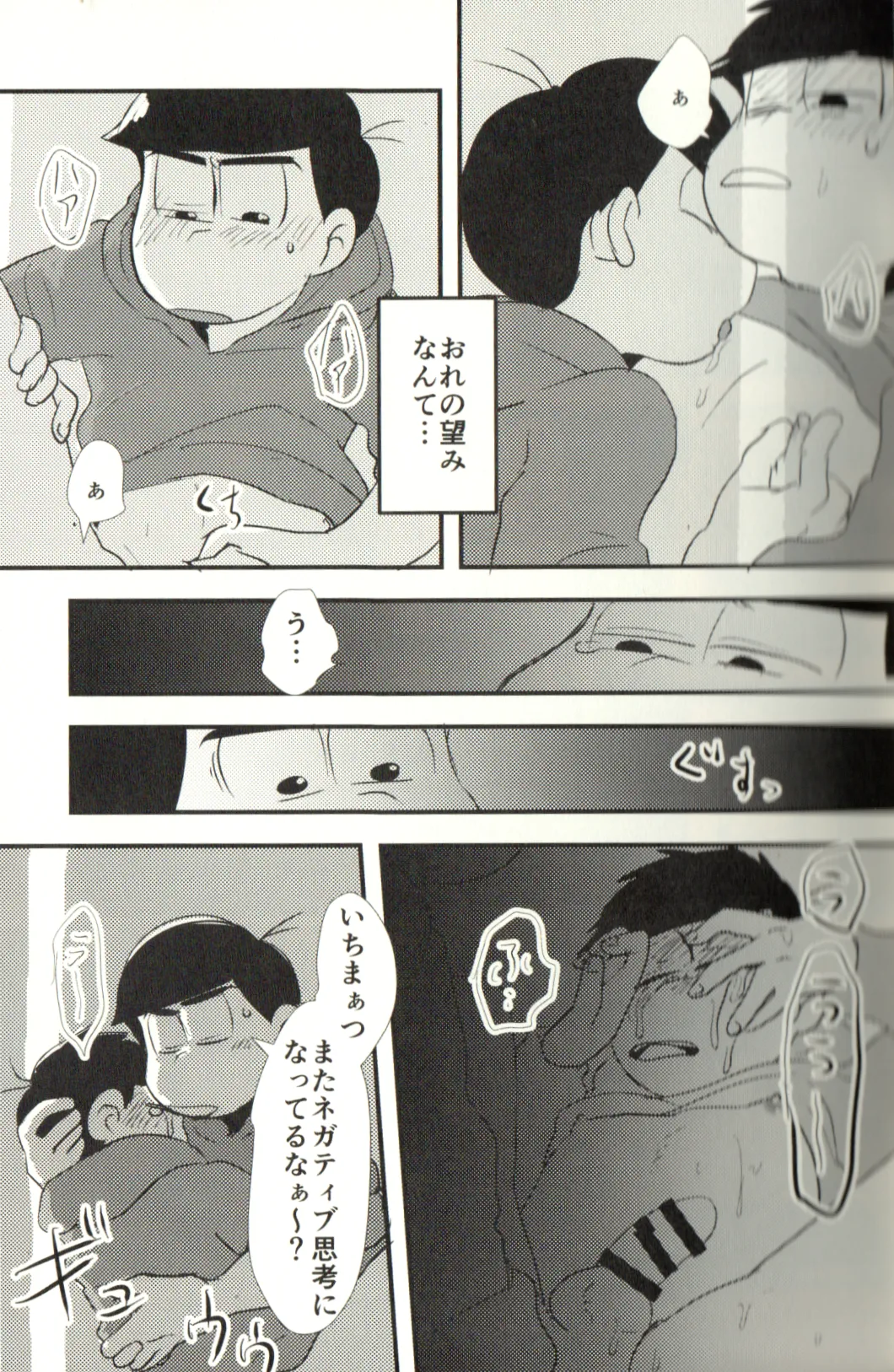 Now that I’ve got a futanari, let’s make a baby! Page.19