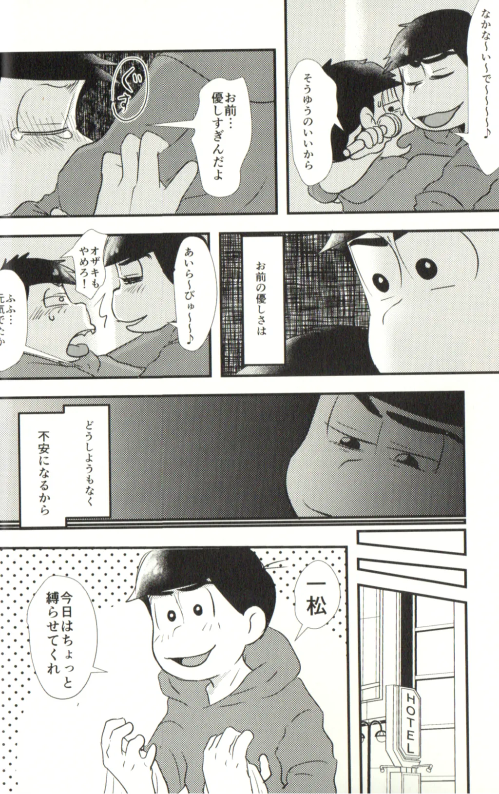 Now that I’ve got a futanari, let’s make a baby! Page.20