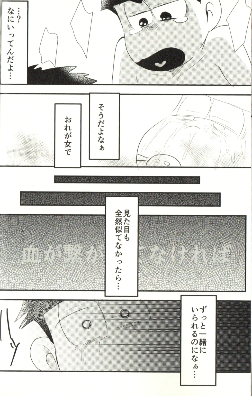 Now that I’ve got a futanari, let’s make a baby! Page.28