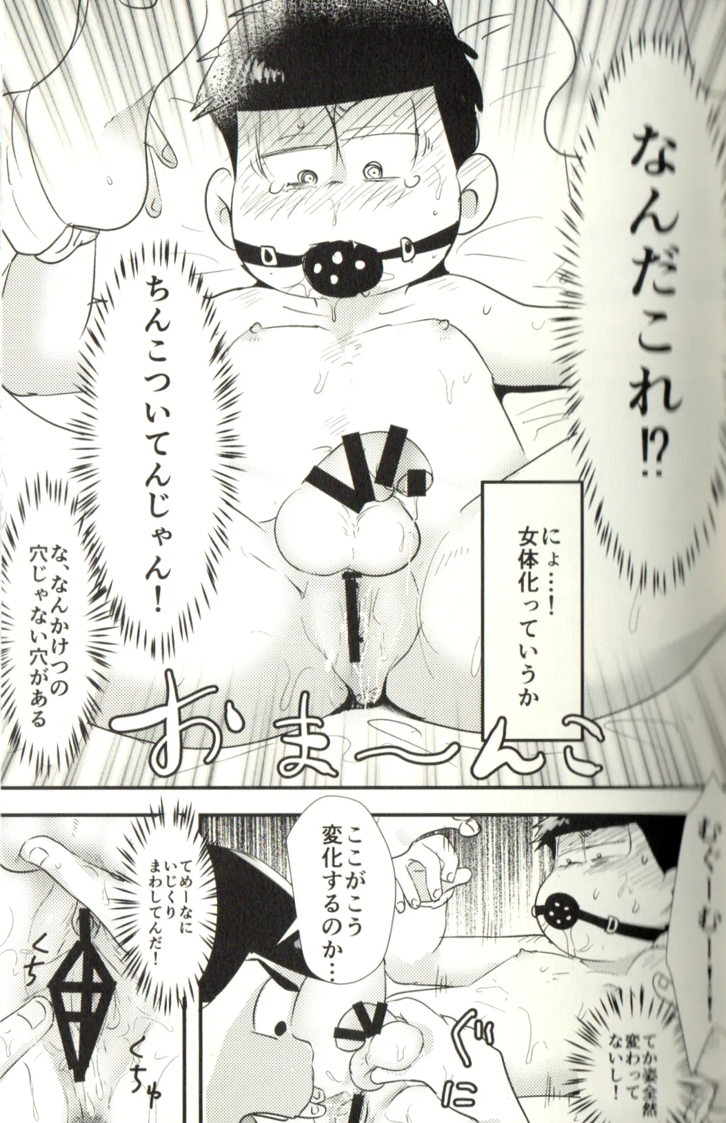 Now that I’ve got a futanari, let’s make a baby! Page.29