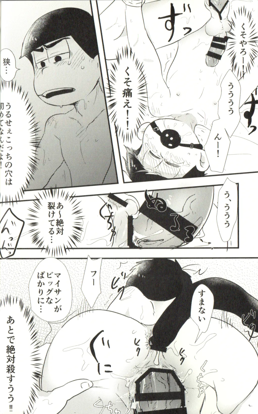 Now that I’ve got a futanari, let’s make a baby! Page.34