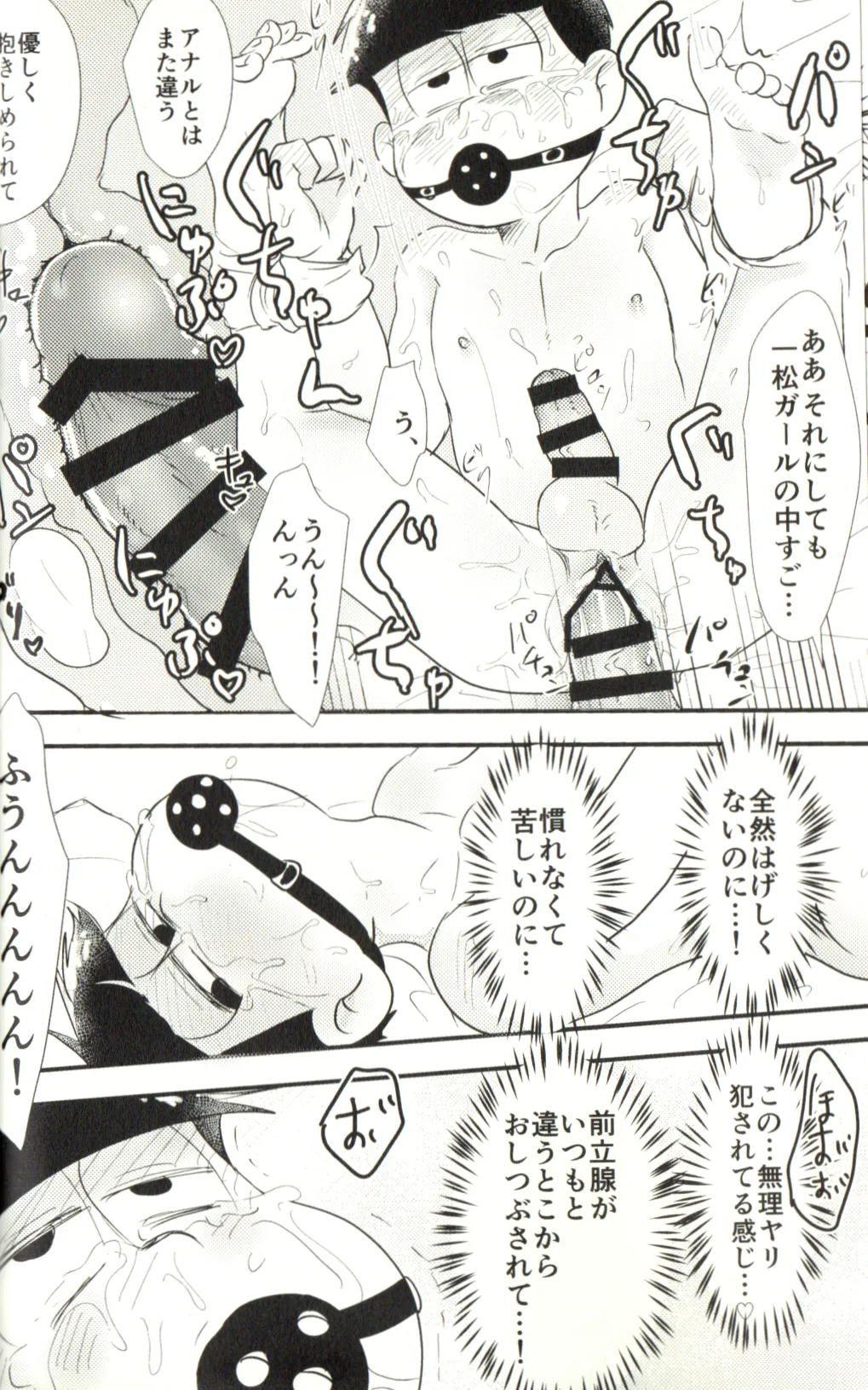 Now that I’ve got a futanari, let’s make a baby! Page.36