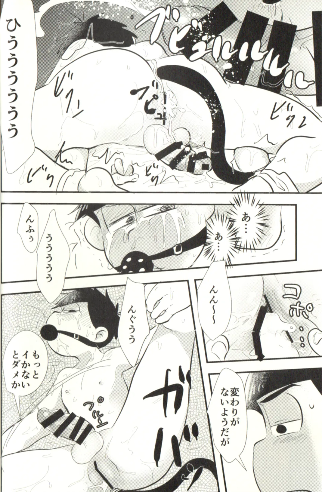 Now that I’ve got a futanari, let’s make a baby! Page.38