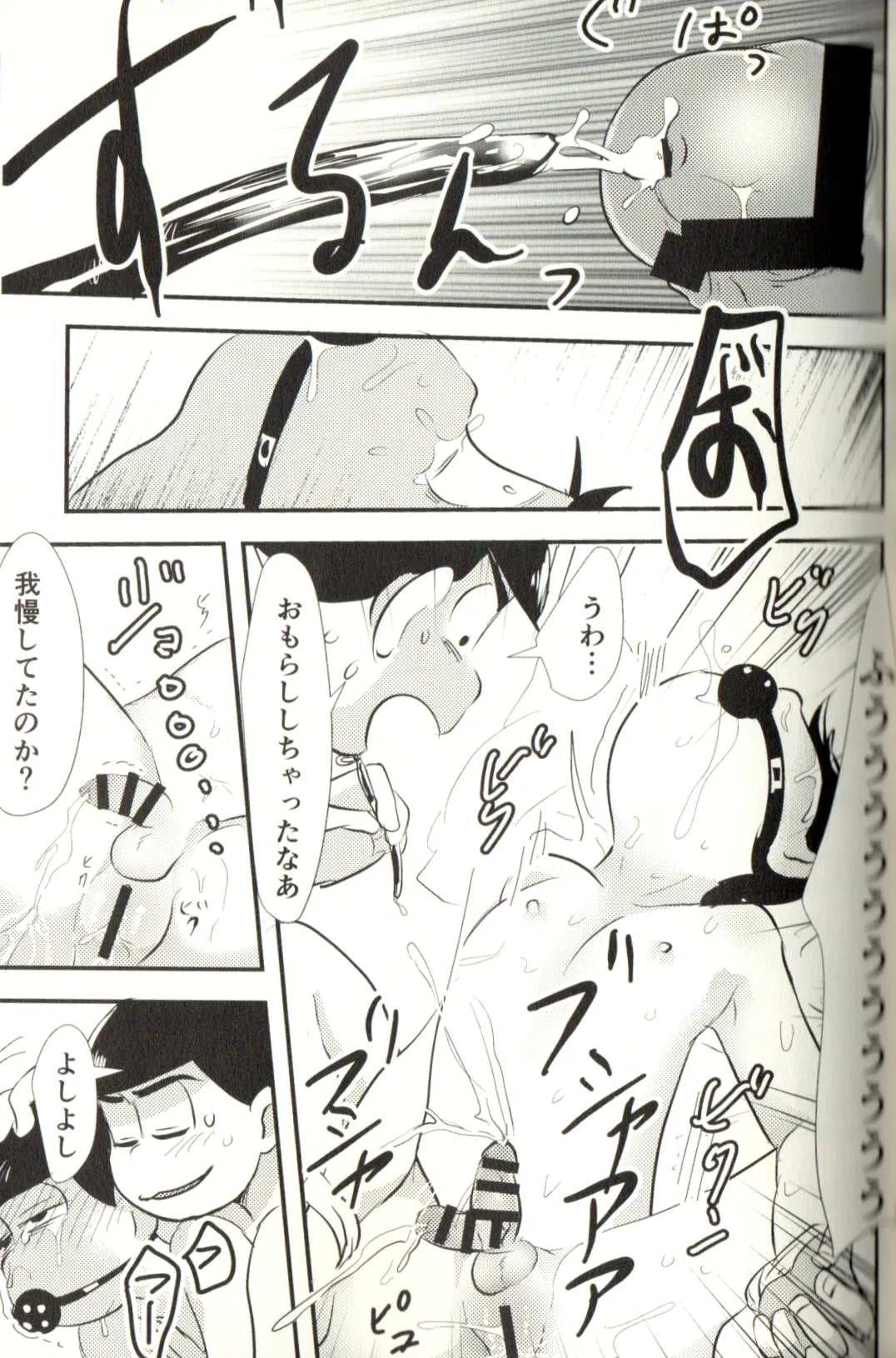 Now that I’ve got a futanari, let’s make a baby! Page.45