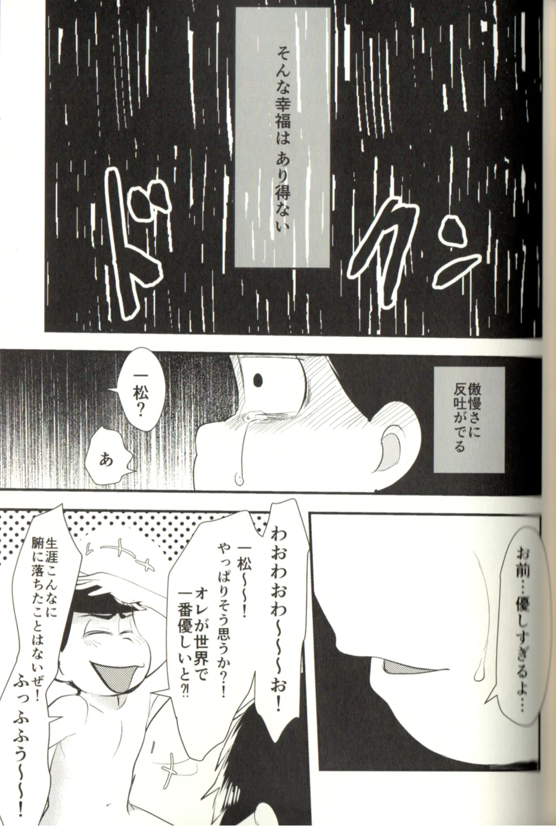 Now that I’ve got a futanari, let’s make a baby! Page.55