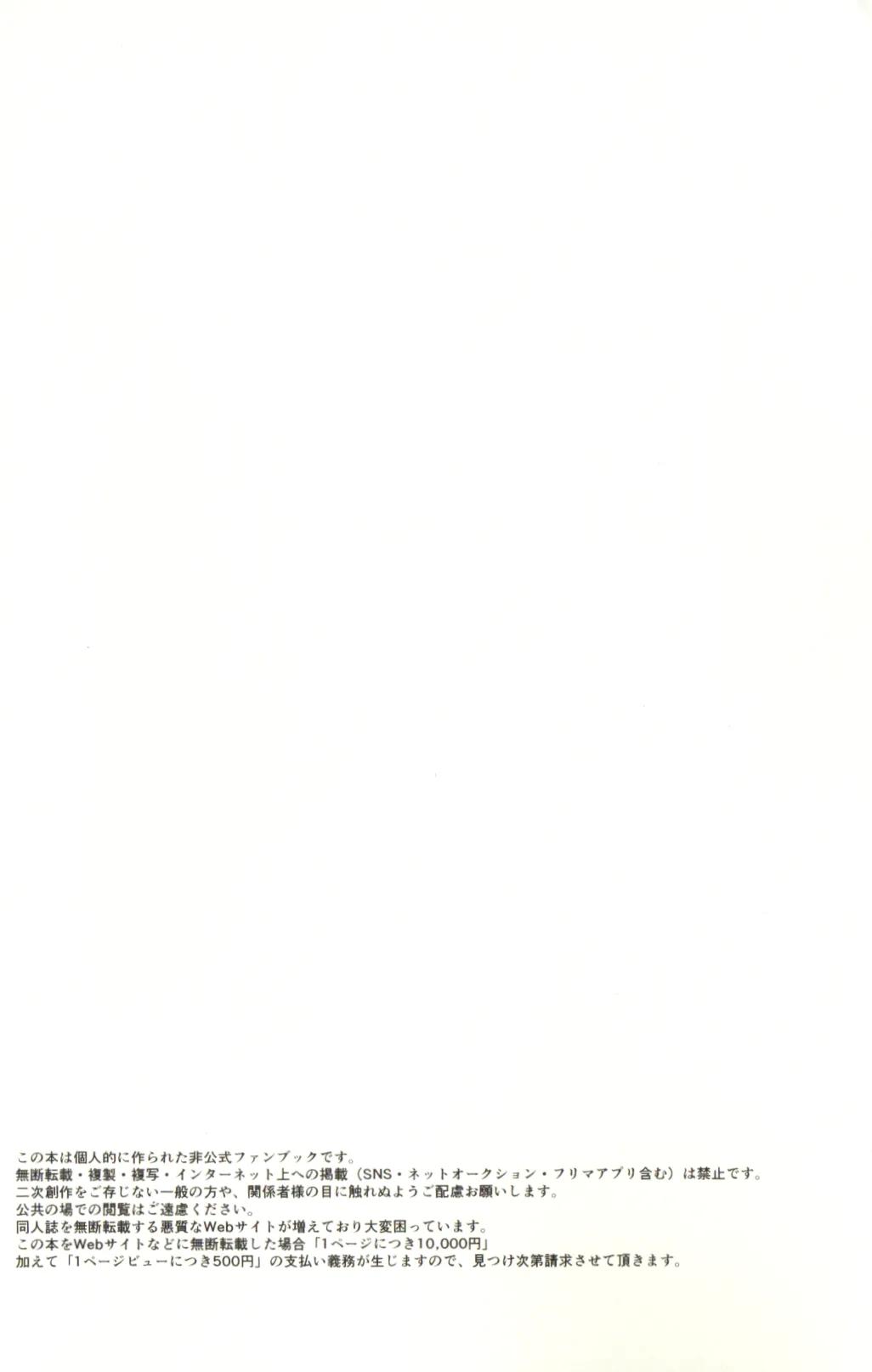 Now that I’ve got a futanari, let’s make a baby! Page.6