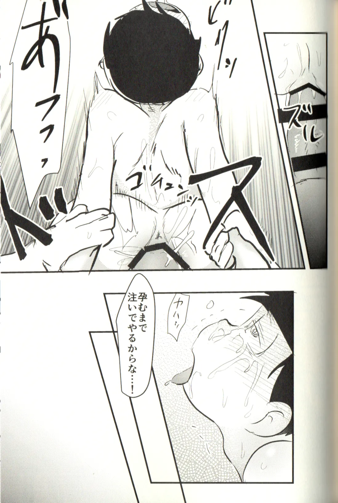 Now that I’ve got a futanari, let’s make a baby! Page.63