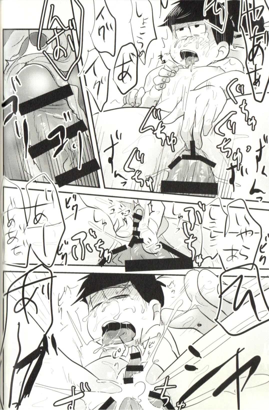 Now that I’ve got a futanari, let’s make a baby! Page.68