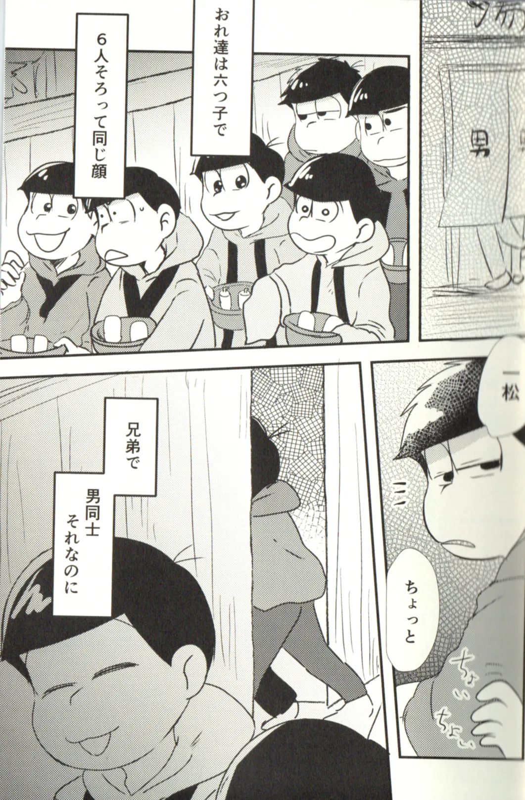 Now that I’ve got a futanari, let’s make a baby! Page.7