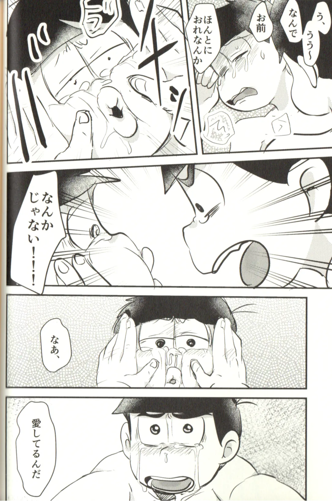 Now that I’ve got a futanari, let’s make a baby! Page.72