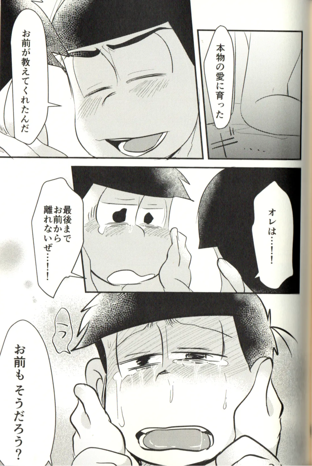 Now that I’ve got a futanari, let’s make a baby! Page.79