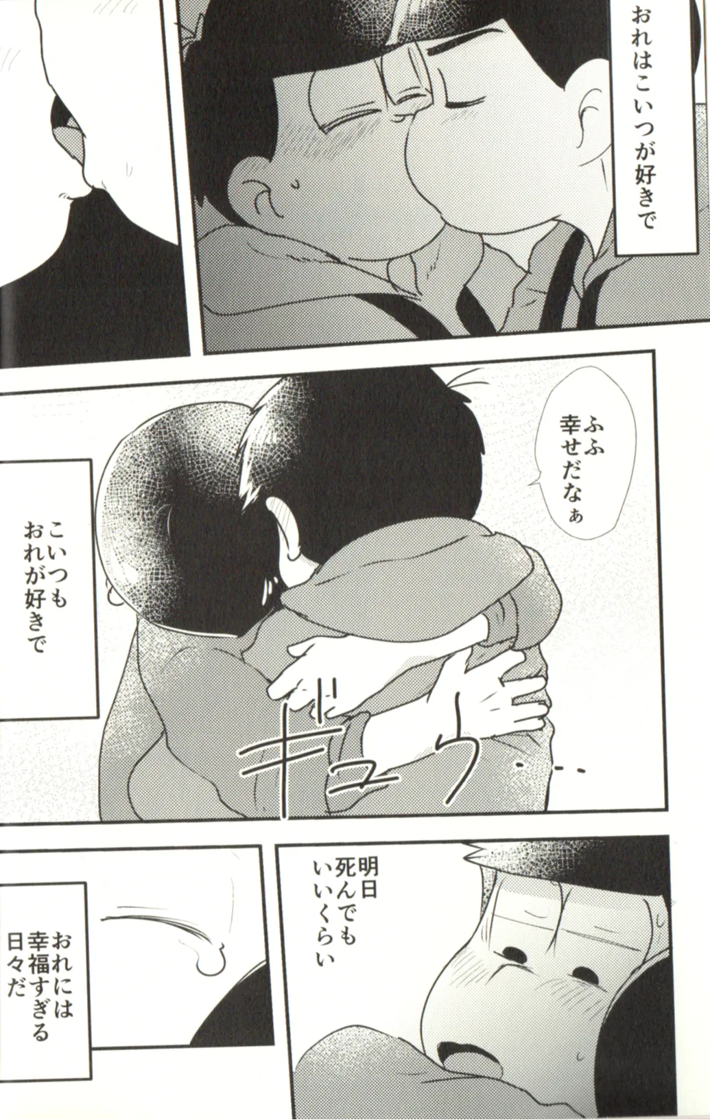 Now that I’ve got a futanari, let’s make a baby! Page.8