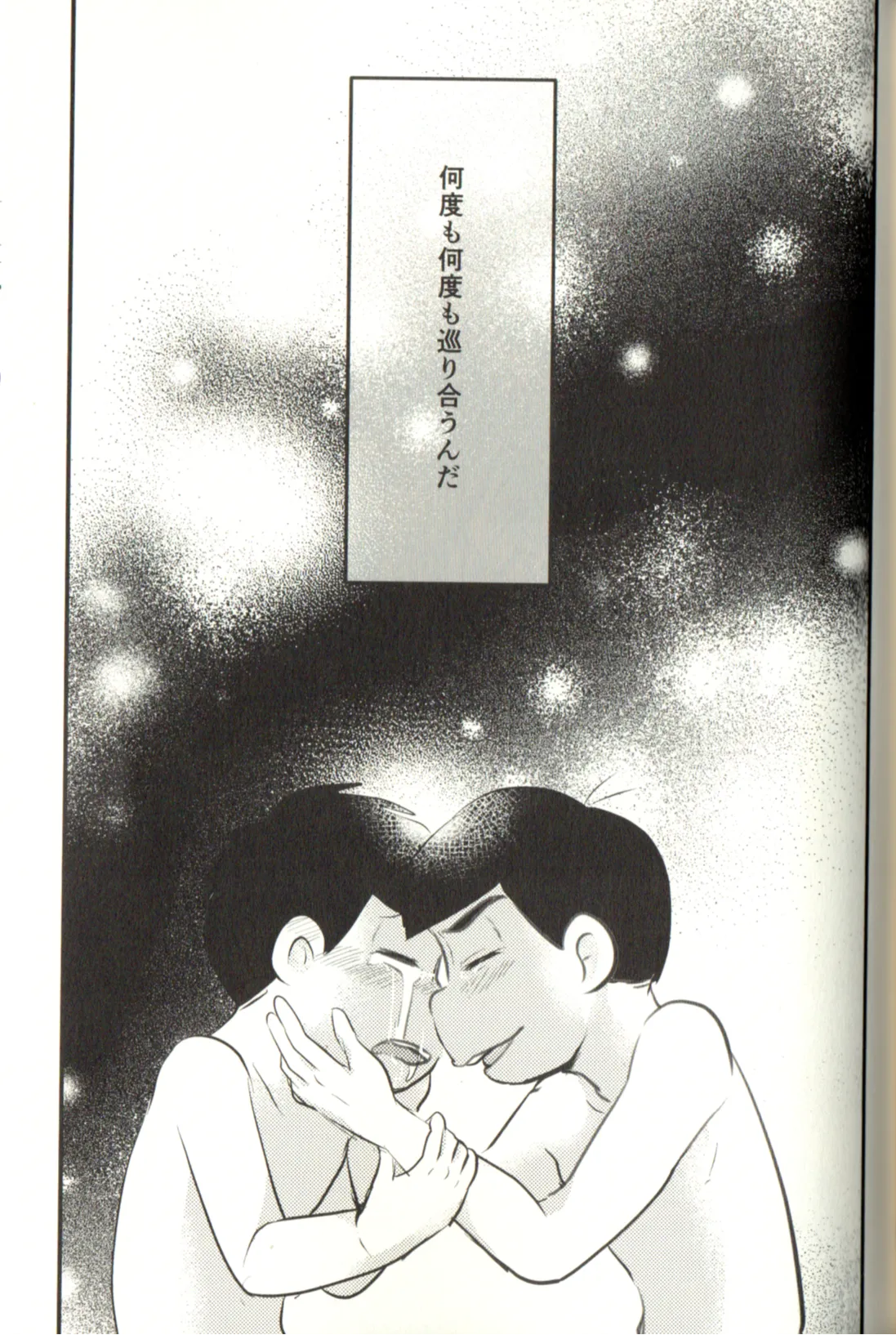 Now that I’ve got a futanari, let’s make a baby! Page.81