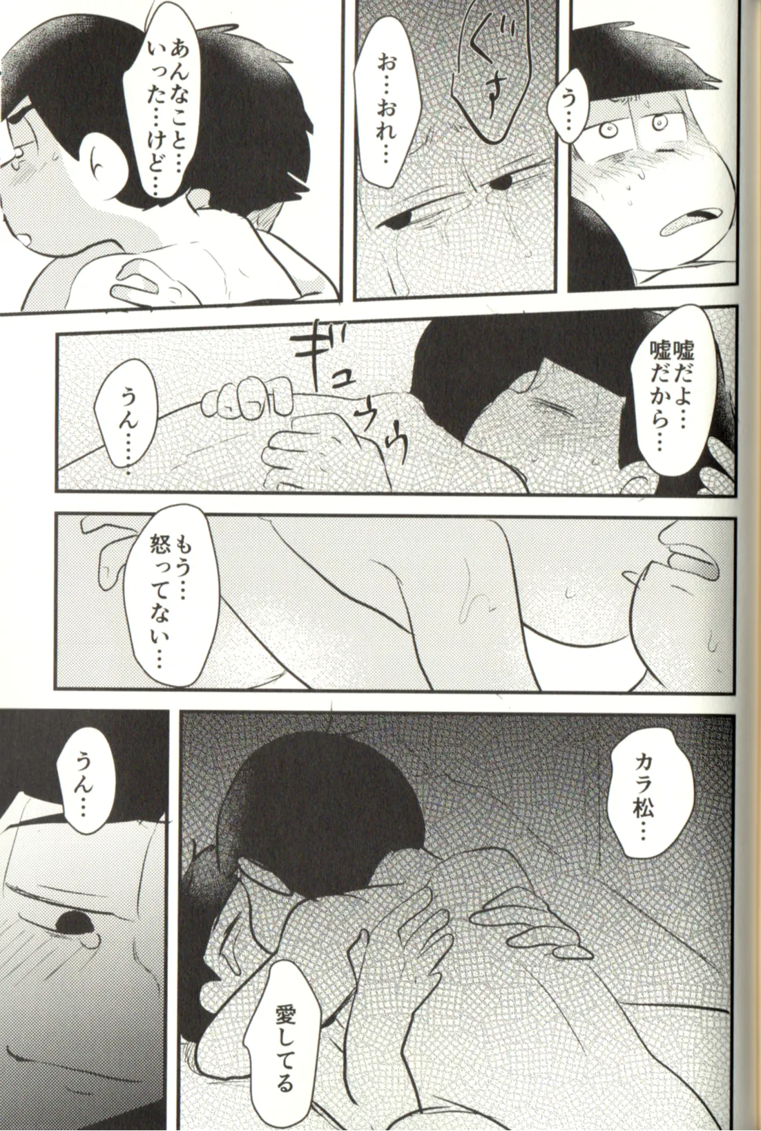 Now that I’ve got a futanari, let’s make a baby! Page.89