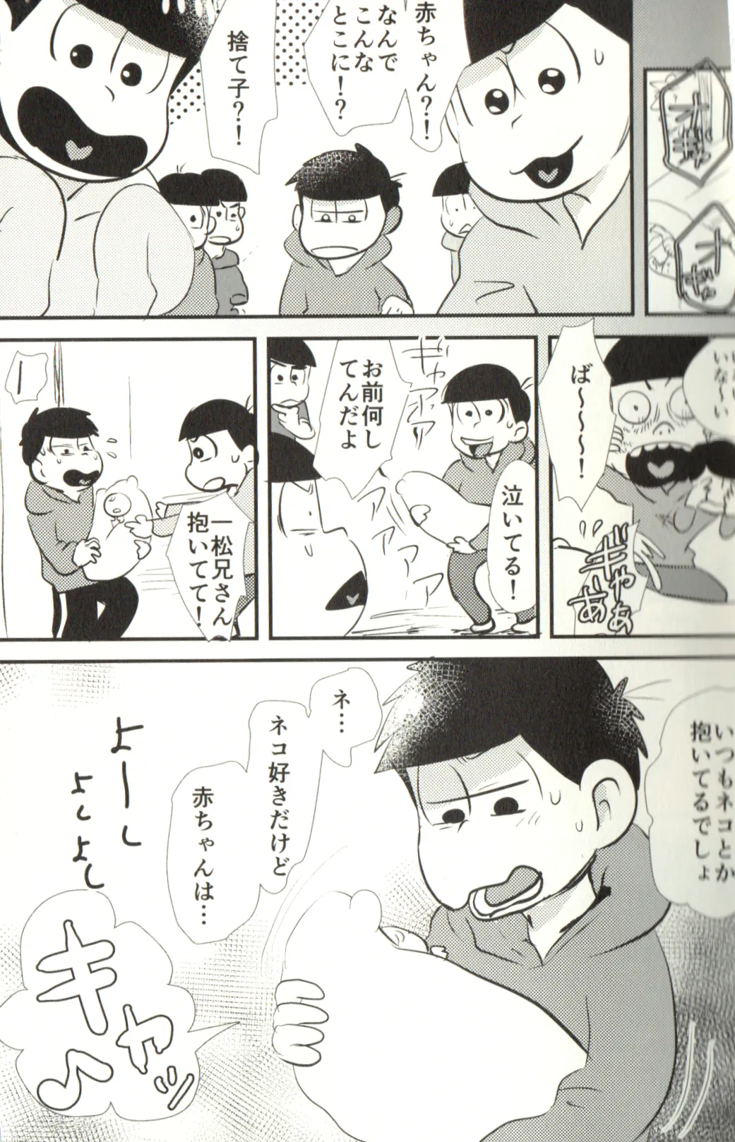 Now that I’ve got a futanari, let’s make a baby! Page.9